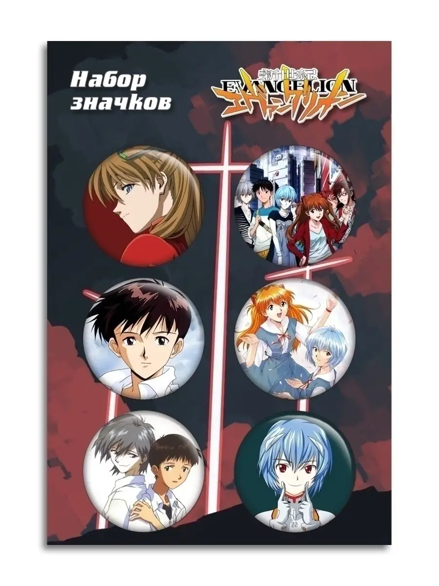 Animeski Набор значков Evangelion