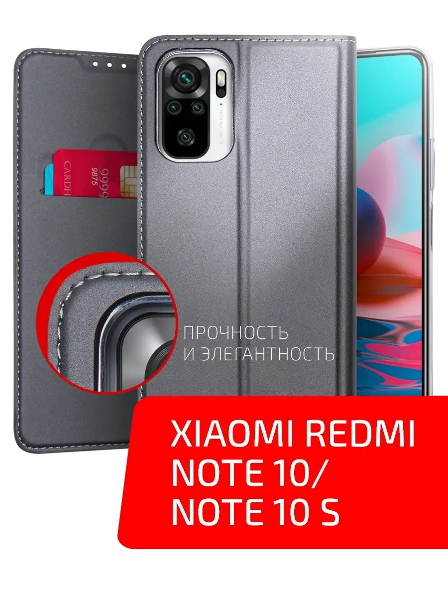 Volare Rosso Чехол-книжка для Xiaomi Redmi Note 10, Redmi Note 10S