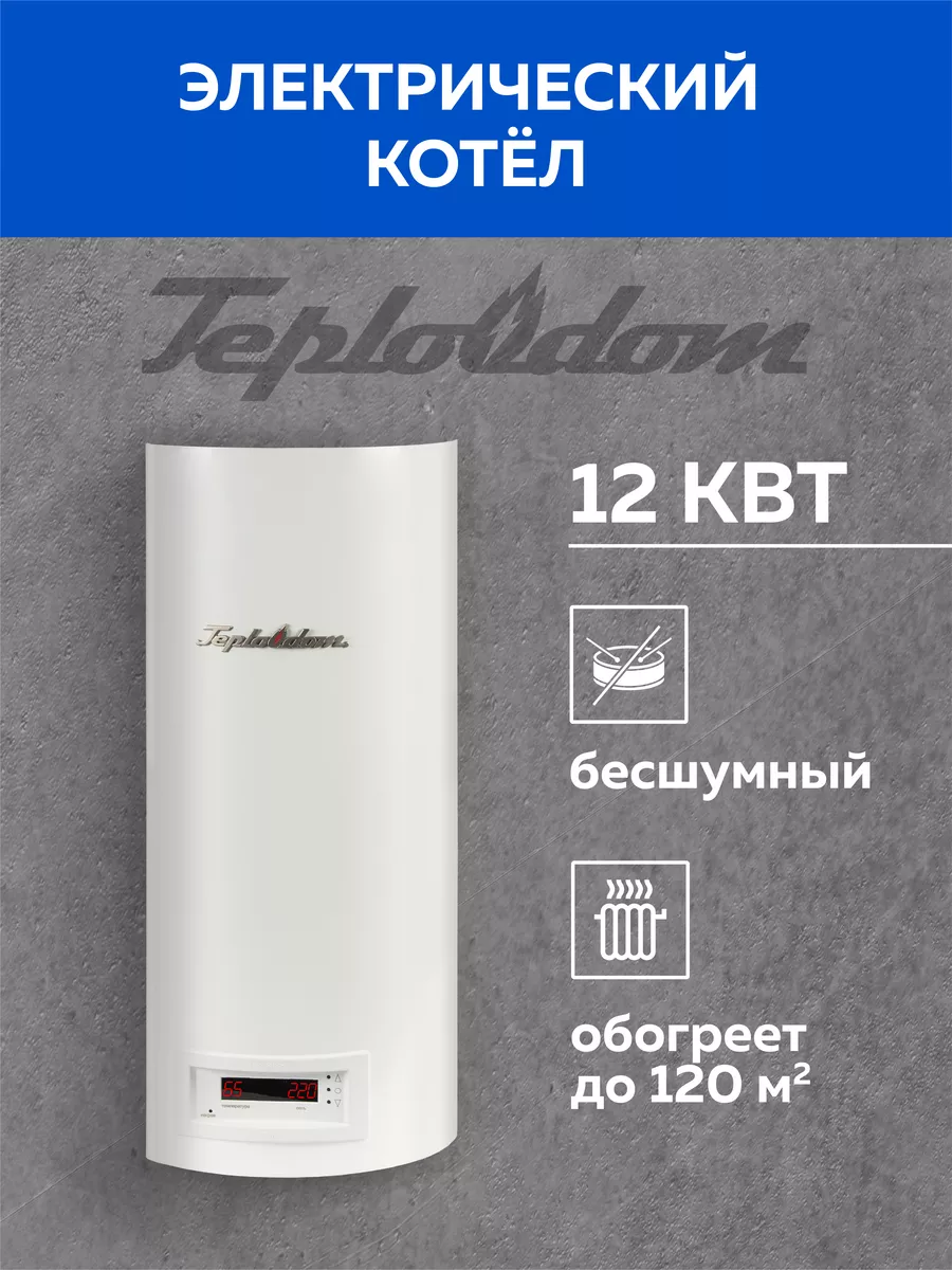 Электрический котёл i-TRM SILVER StS 6, 9, 12 кВт