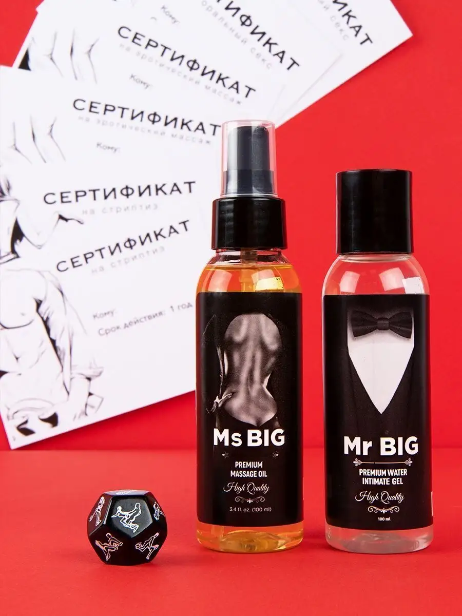 Mr Big Сувениры для взрослых эротический секс набор для пар 18+