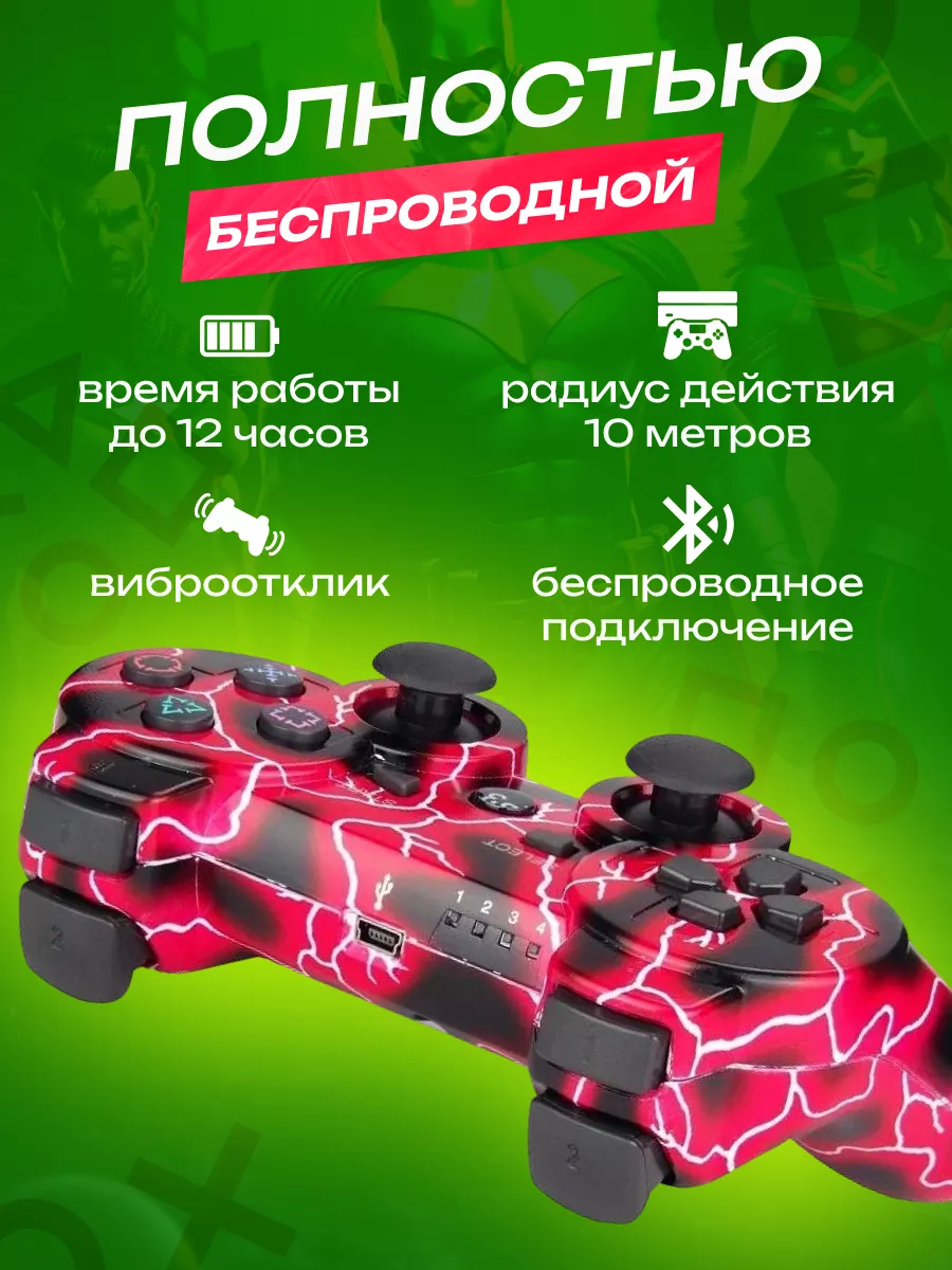 Геймпад для 3 PlayStation купить по цене 30,08 р. в интернет-магазине  Wildberries в Беларуси | 65387682