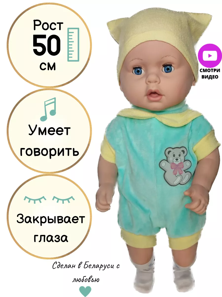 Кукла пупс 50 см для девочки большая reborn мальчик и одежда СТРАНА КУКОЛ  купить по цене 2 131 ₽ в интернет-магазине Wildberries | 65395973