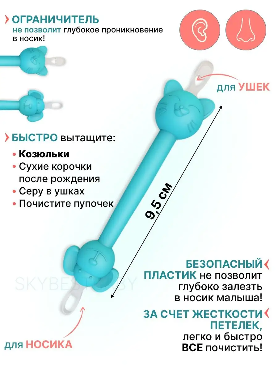 Аспиратор для новорожденных назальный SkyBestBaby купить по цене 693 ₽ в  интернет-магазине Wildberries | 65408611