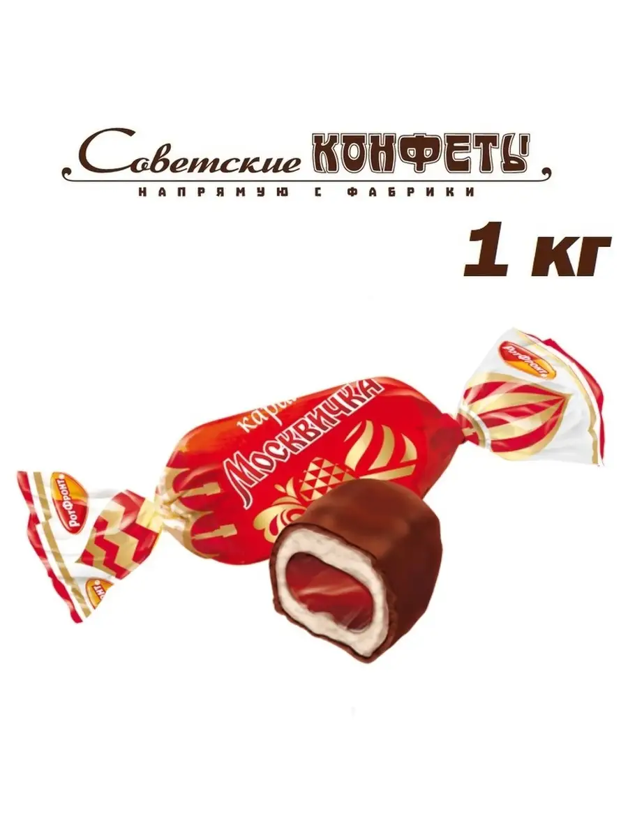 Карамельные конфеты в шоколаде Москвичка Рот Фронт купить по цене 593 ₽ в  интернет-магазине Wildberries | 65424238