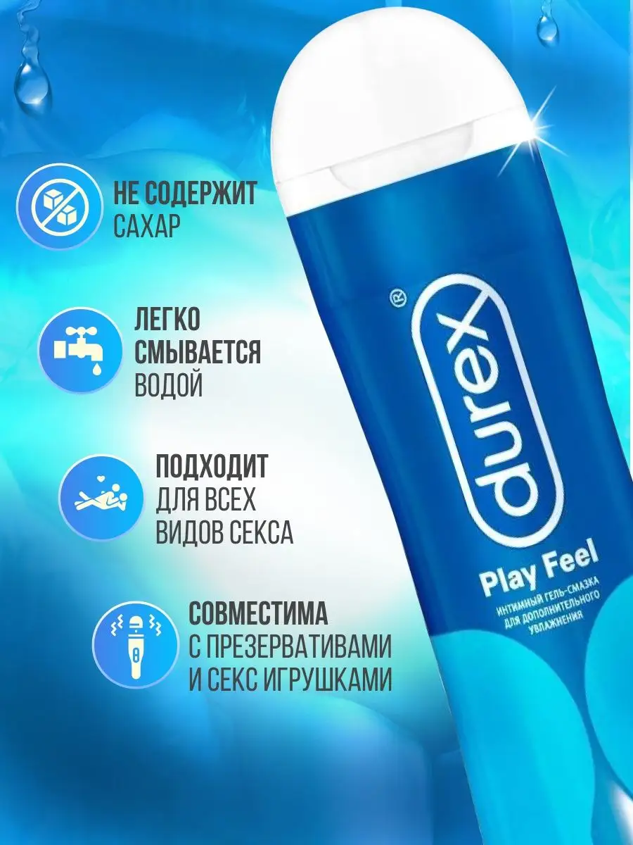 Durex Смазка интимная, Durex Play Feel, Лубрикант, 100 мл