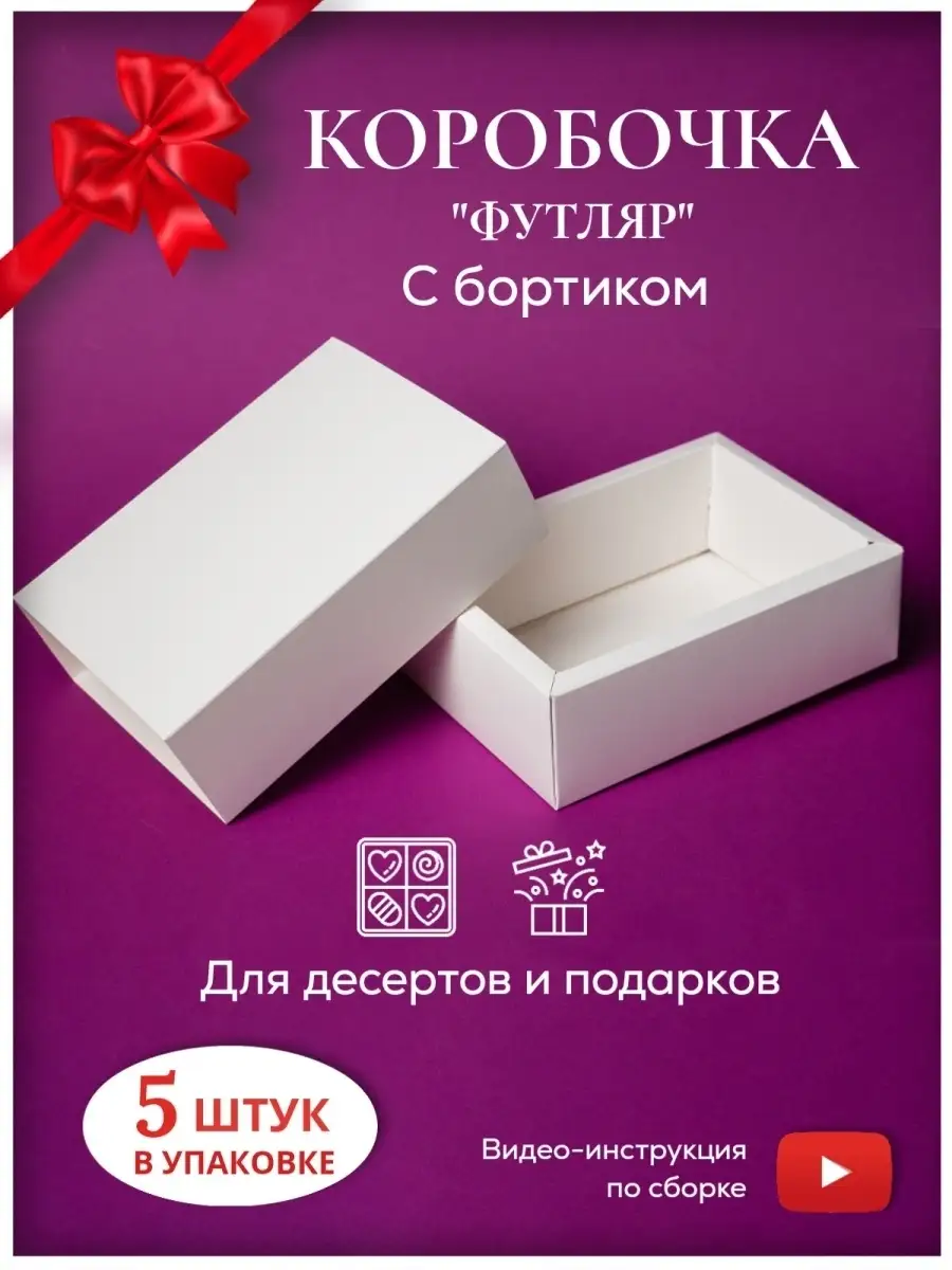Подарочная коробка с конфетти HitMix Белая с цветами