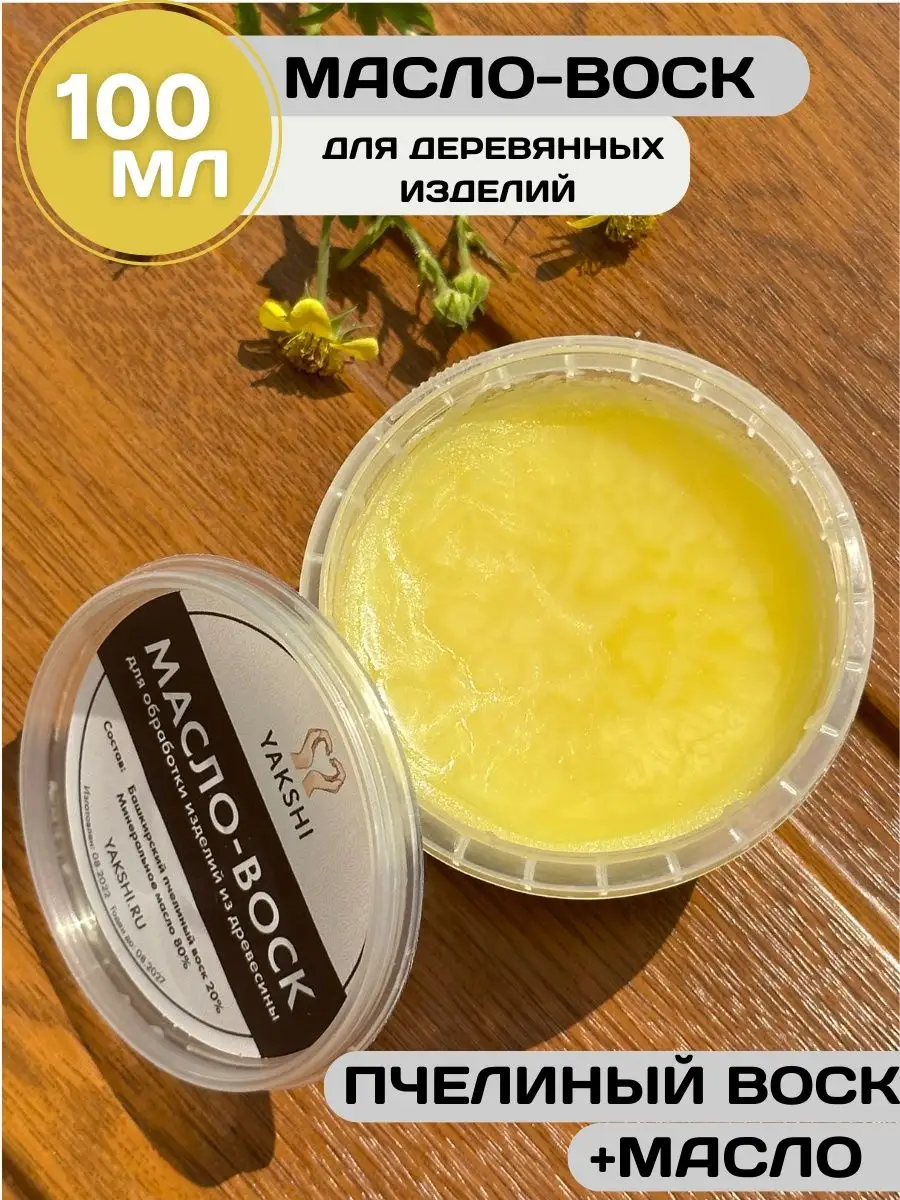 Белый воск для дерева Liming Wax Borma Wachs 375мл