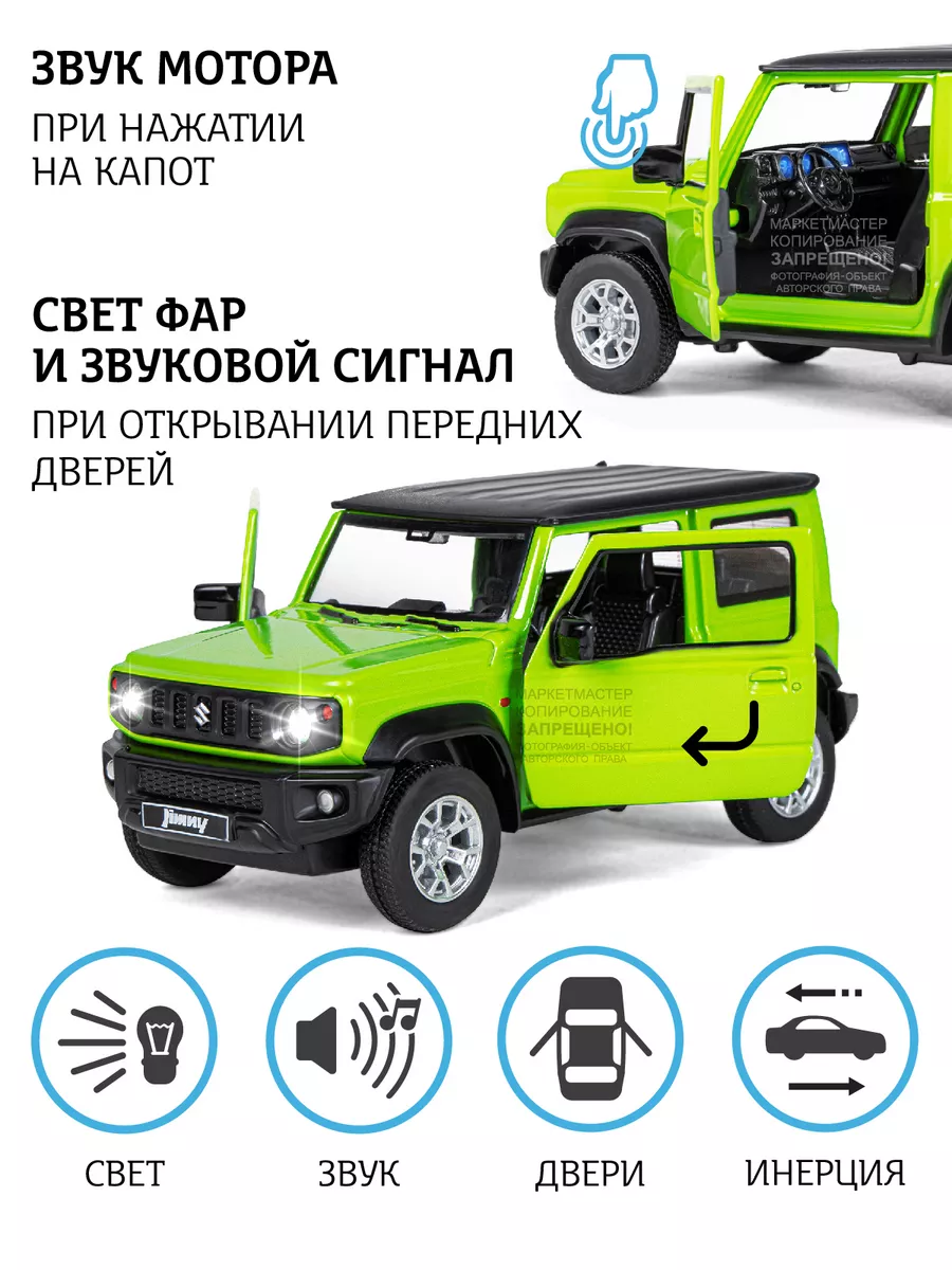 АВТОПАНОРАМА Машинка металлическая игрушка детская Suzuki Jimny