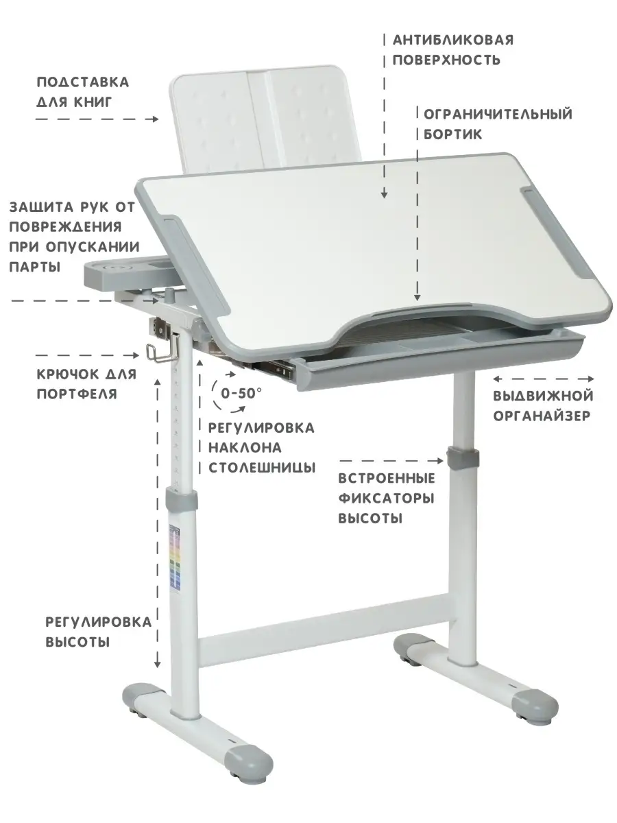 Парта holto