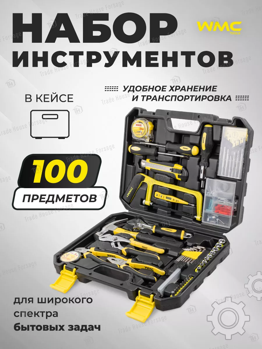 Набор инструментов для дома и строительства, 100 пр WMC Tools купить по  цене 1 716 ₽ в интернет-магазине Wildberries | 65529719