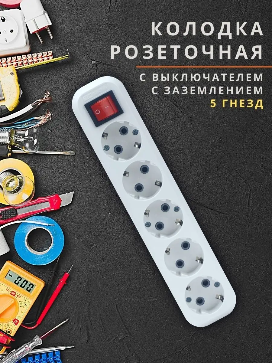 Rexant Удлинитель 3 гнезда, 10 м, 3х мм?, с/з, с кнопкой, 