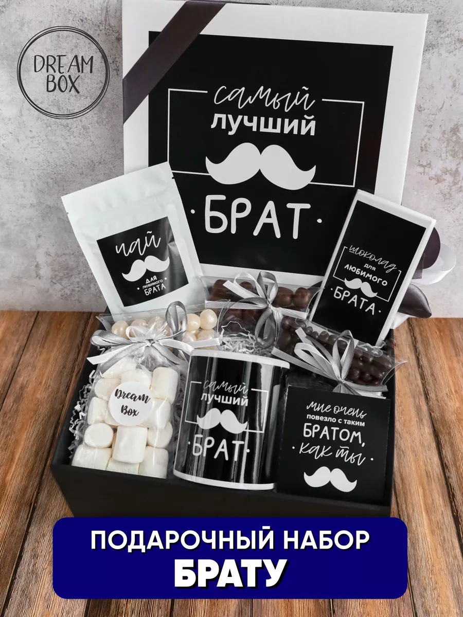 Подарки брату на День Рождения 🎁 купить недорого ➤ PrazdnikShop