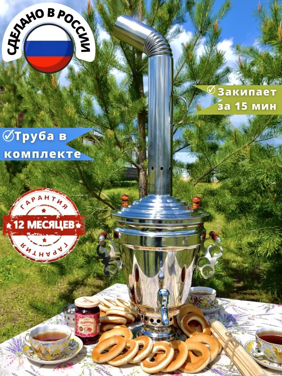 Russian Samovar Samovar Stainless Steel 5 Liter Russian Самовар