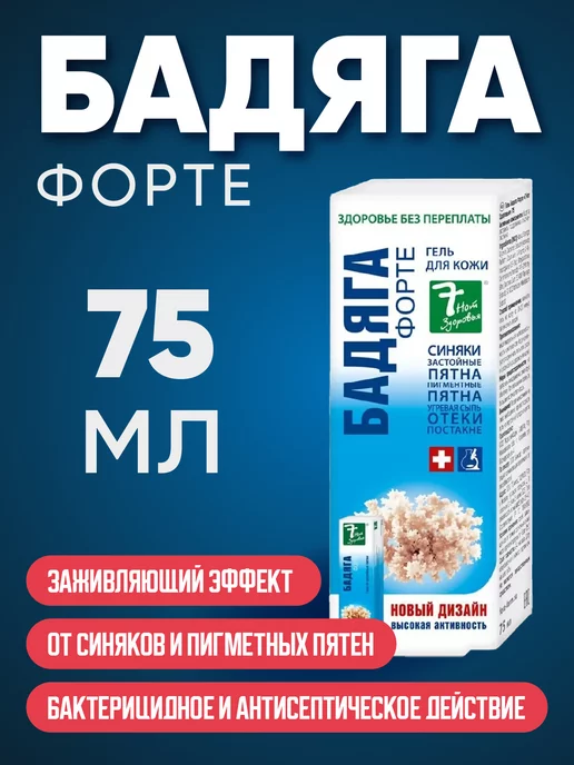 Бадяга отзывы до и после бадяга гель для лица