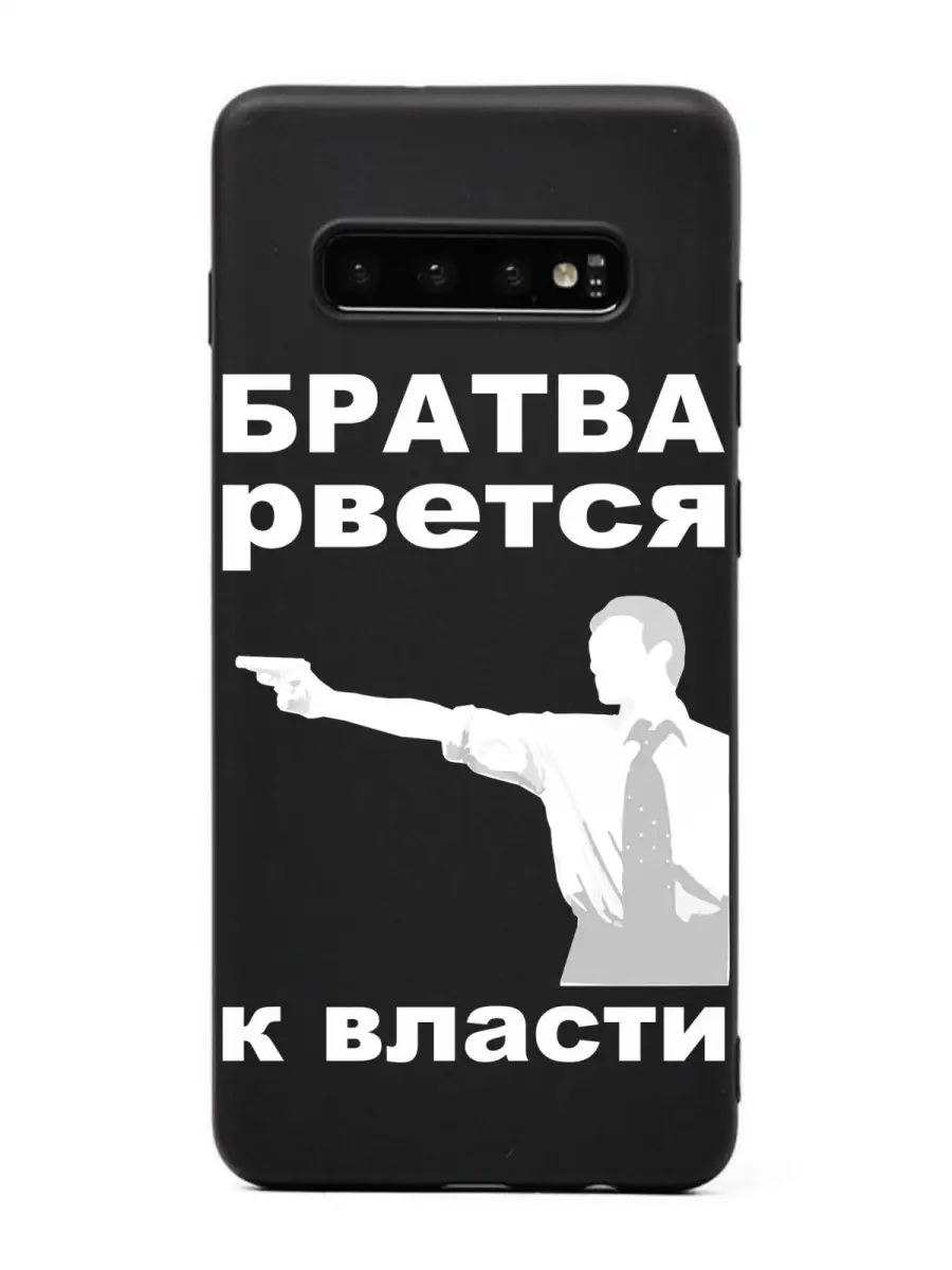 CasePrint Чехол на Samsung S10 с принтом силиконовый