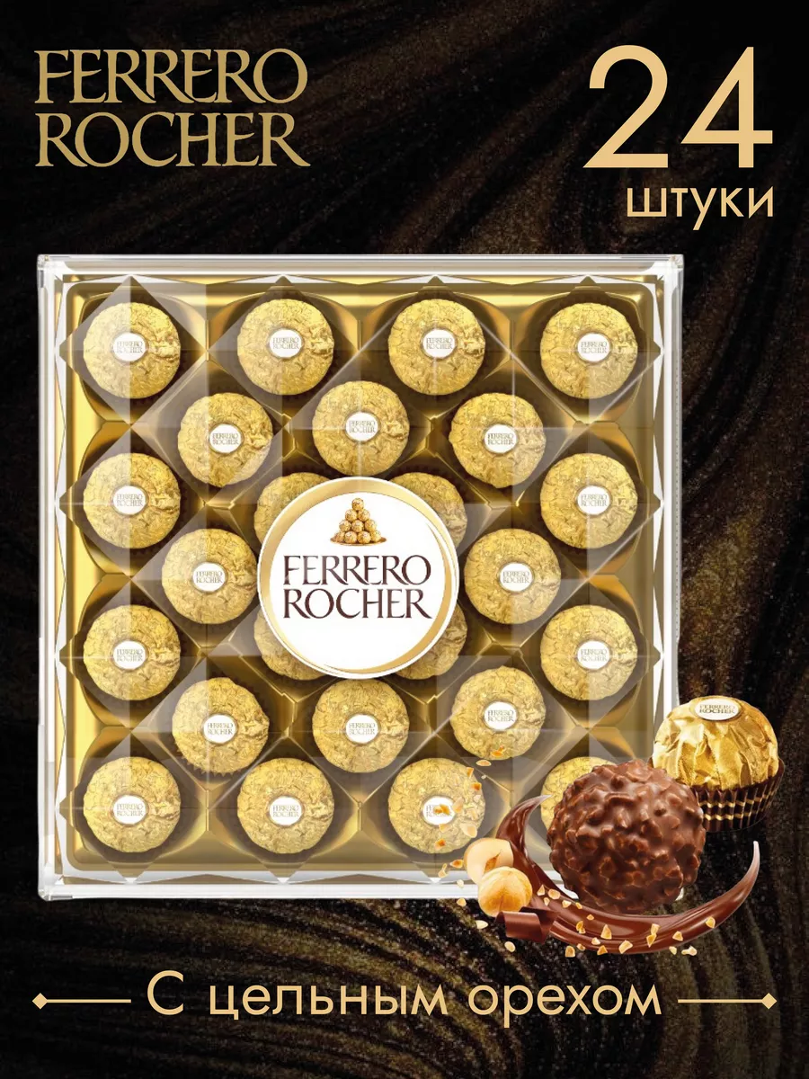 Конфеты Ferrero Rocher Ферреро Роше 300г Ferrero Rocher купить по цене 1  139 ₽ в интернет-магазине Wildberries | 65693218