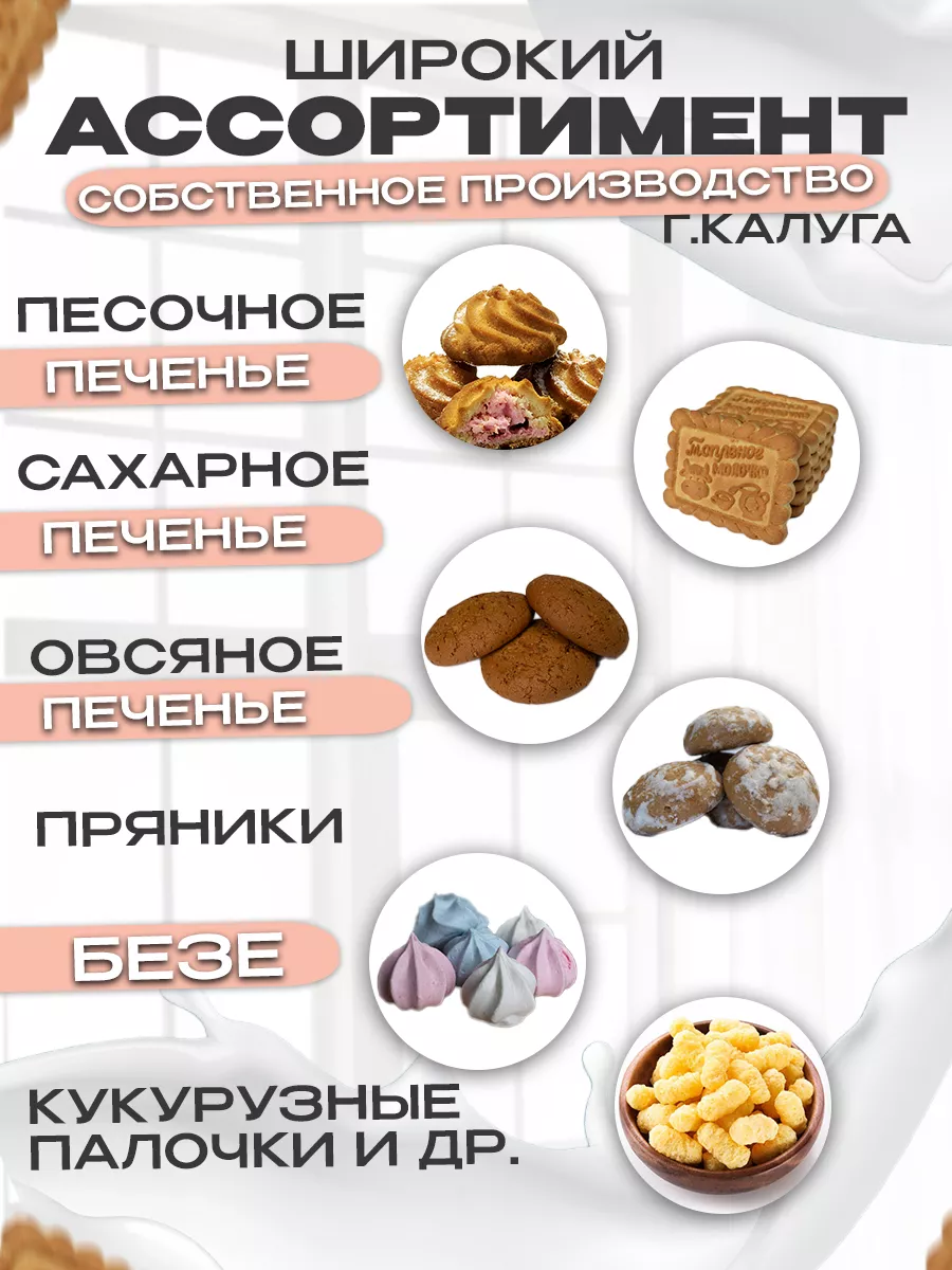 Печенье, сахарное Ванильное,сладости в коробке 4кг Магия вкуса купить по  цене 700 ₽ в интернет-магазине Wildberries | 65702879