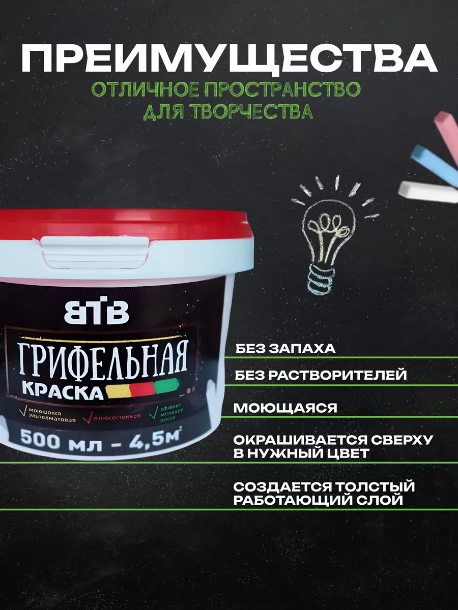 Грифельная краска Krylon Chalk Board