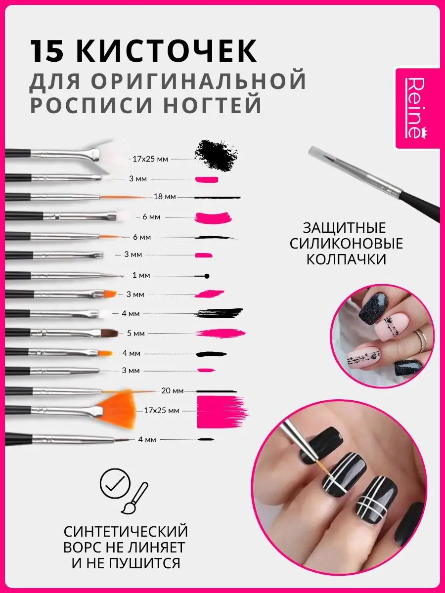 Кисть для ногтей купить кисть для маникюра - kormstroytorg.ru