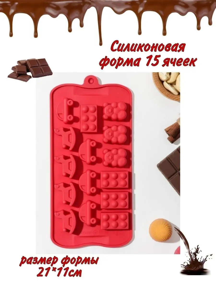 Box for you Силиконовая форма многоразовая для шоколада конфет и льда