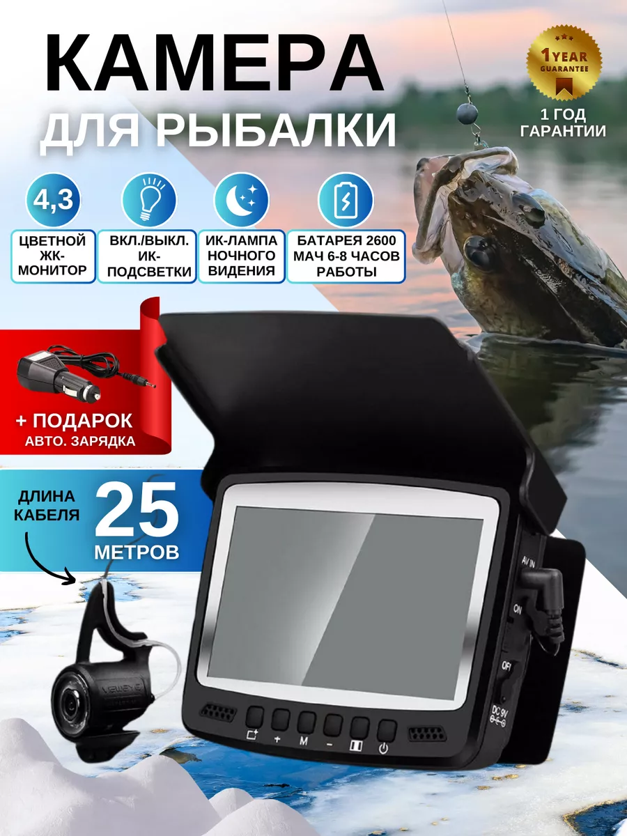 Подводная камера для рыбалки GoldFish pro купить по цене 11 795 ₽ в  интернет-магазине Wildberries | 65809687