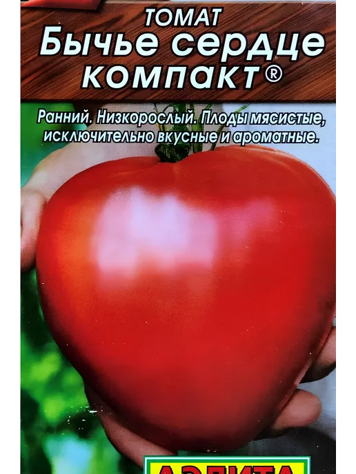 Семена Бычье Сердце Компакт Купить