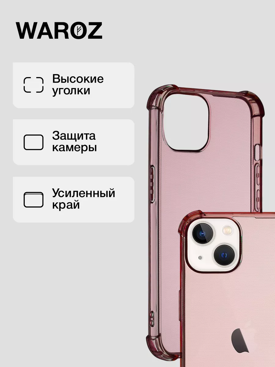 Чехол на Apple iPhone 13 Mini цветной противоударный WAROZ купить по цене  241 ₽ в интернет-магазине Wildberries | 65846829