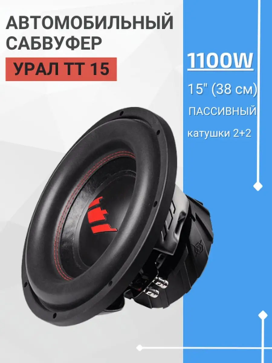  URAL TT 12        Light amp Sound