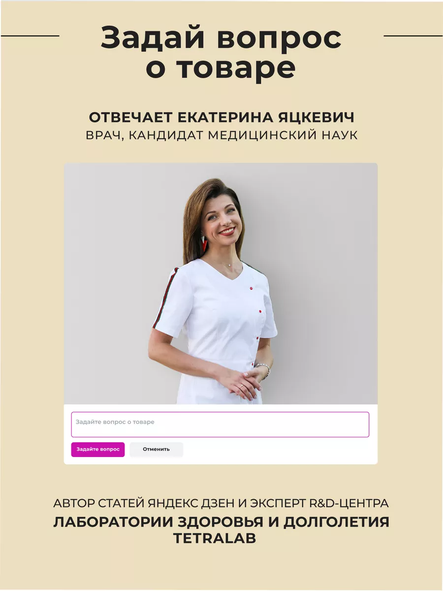 Тетралаб хром. Тетралаб хром