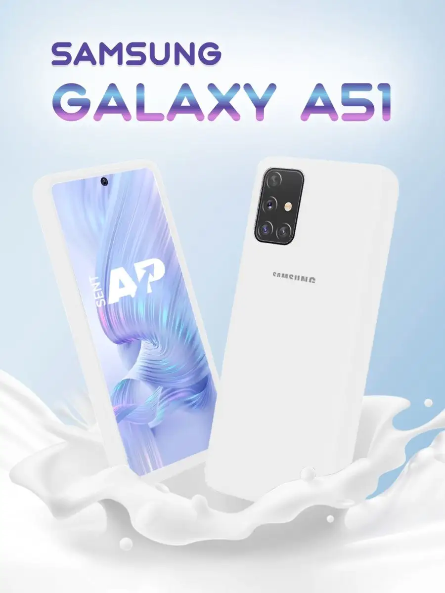 SentAp Чехол-накладка Samsung Galaxy A51