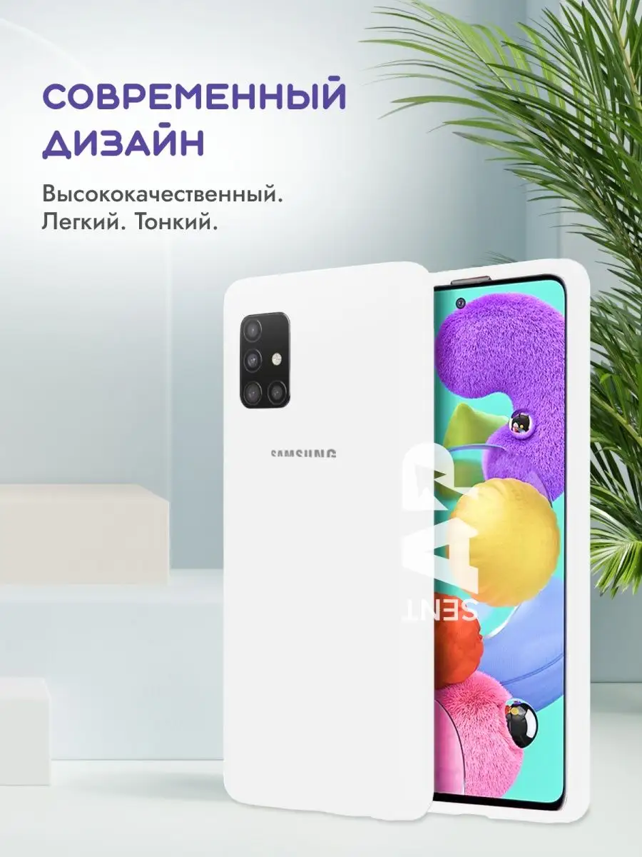 SentAp Чехол-накладка Samsung Galaxy A51