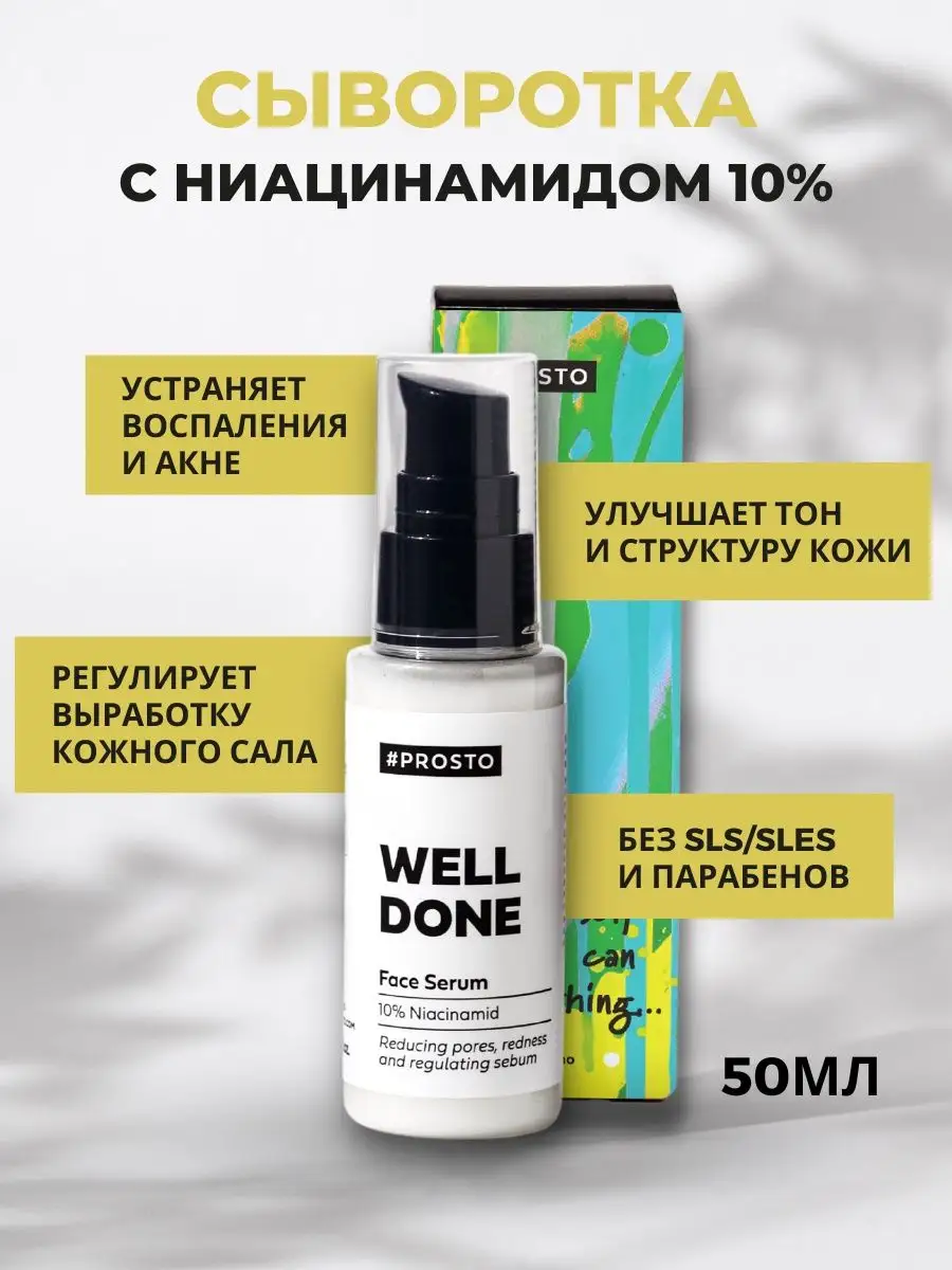 Зеркалин® от прыщей и угрей, Зеркалин® Solution Продукция компании Renewal