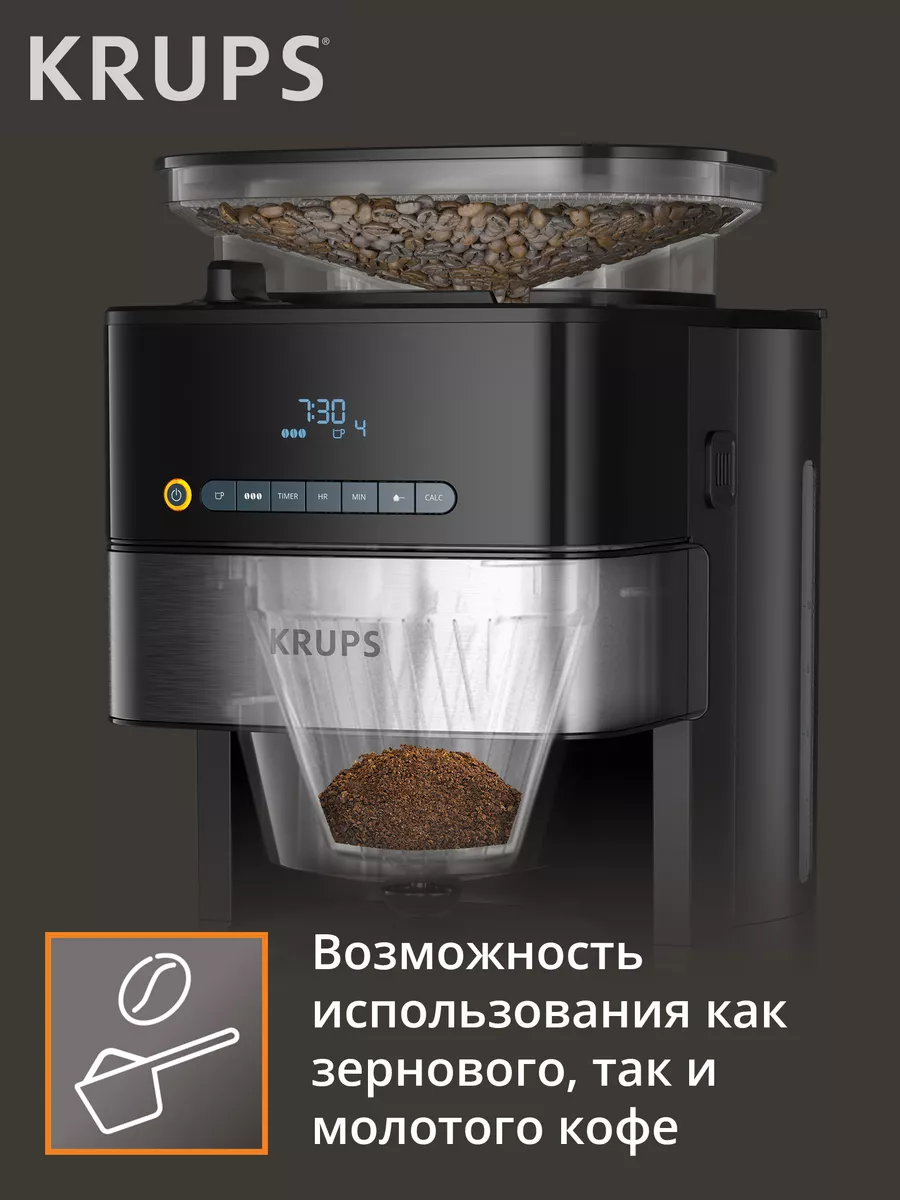 Krups Кофеварка капельная Grind Aroma KM832810 с кофемолкой