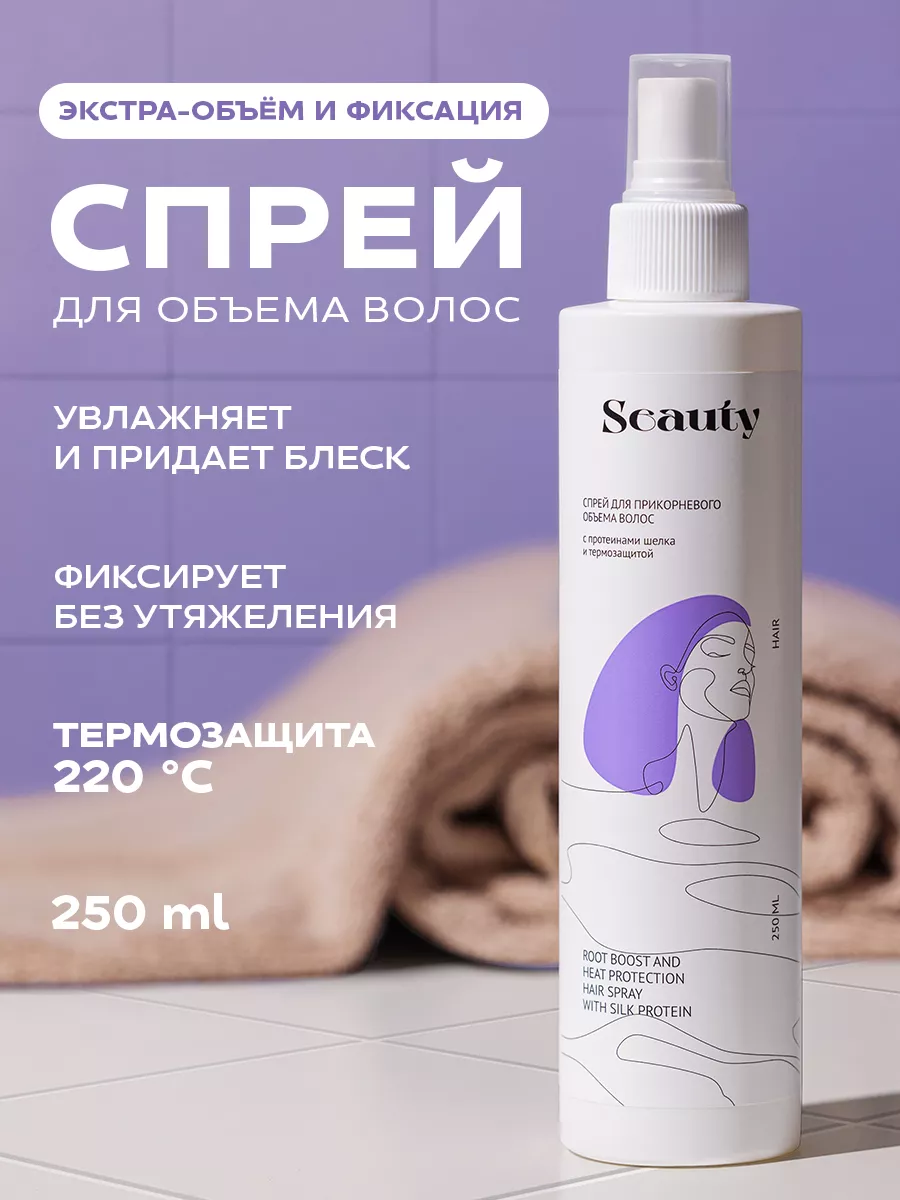 Профессиональная косметика для объёма волос купить в интернет-магазине Skinbutik