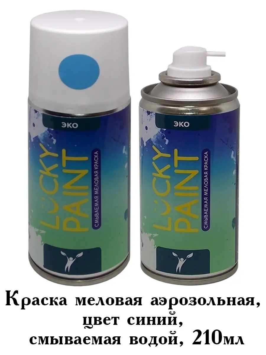 Lucky paint Краска меловая, аэроз, смываемая водой, синий, 210мл