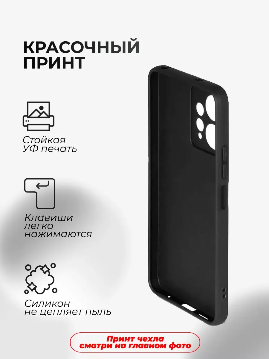 PNP Print Чехол на Redmi Note 12, Король и шут логотип