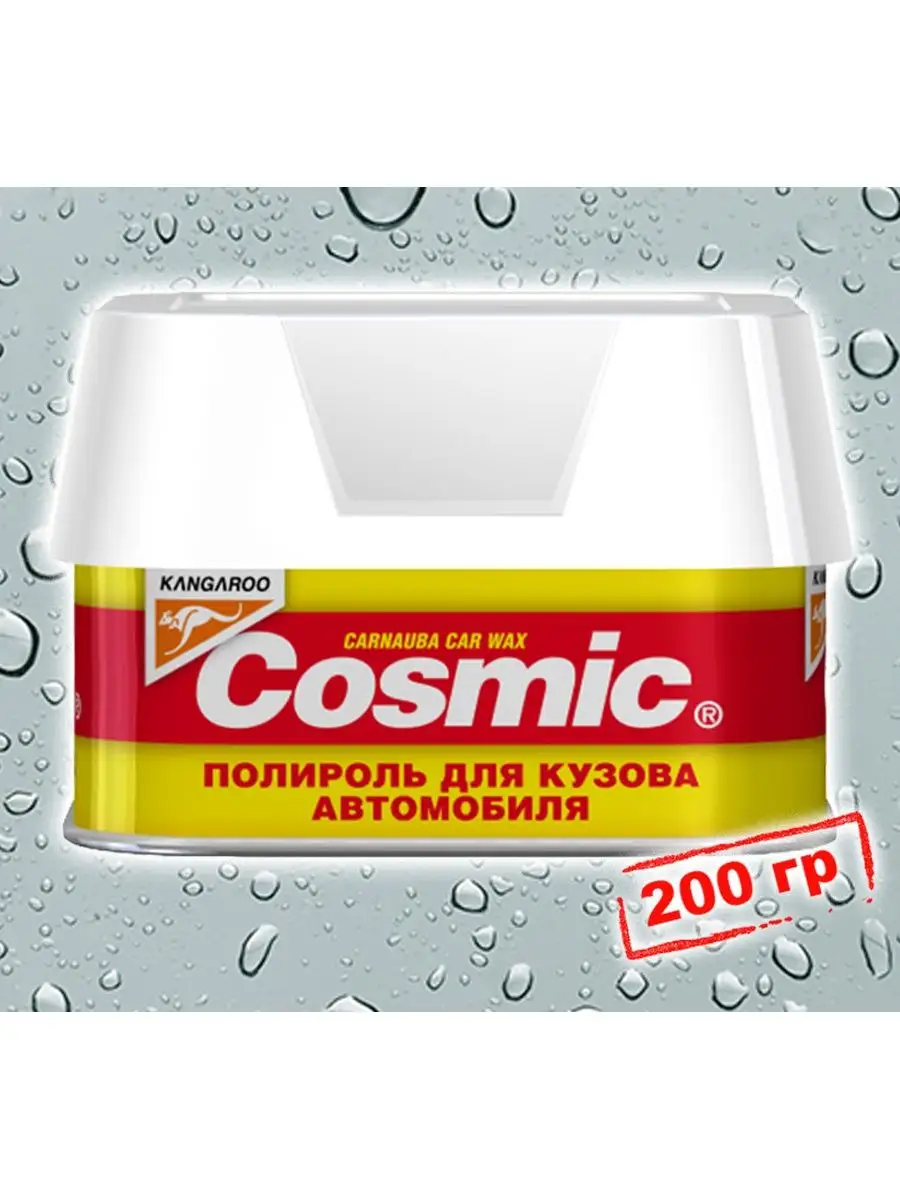 ). 310400 kangaroo. Полироль cosmic kangaroo. Полироль космик кенгуру. Полироль cosmic.