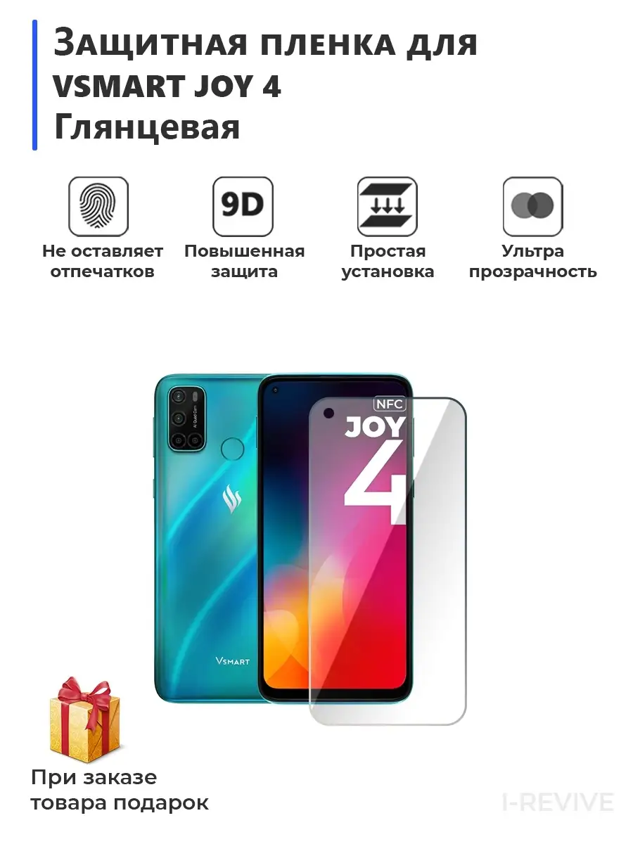 Гидрогелевая плёнка для смартфона Vsmart JOY 4 глянцевая Мир пленки купить  по цене 426 ₽ в интернет-магазине Wildberries | 66205911