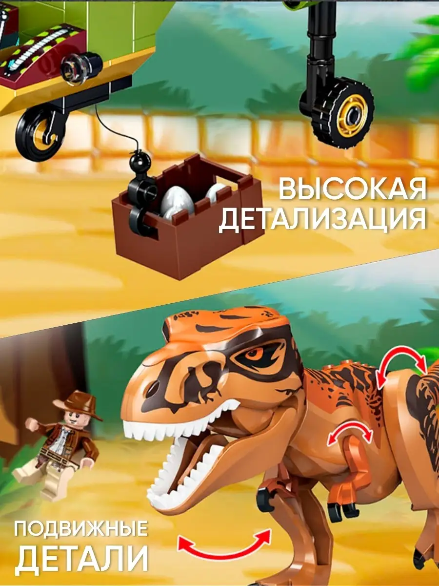 3д Конструктор динозавры юрского периода с фигурками LEGO купить по цене 0  сум в интернет-магазине Wildberries в Узбекистане | 66224686