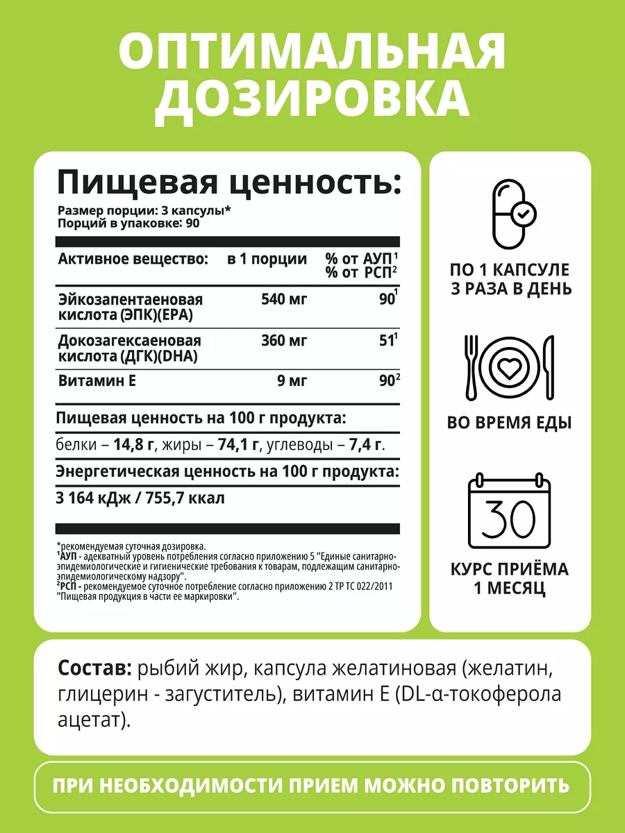 1 win super omega 3 900 mg состав. омега 3 1win.