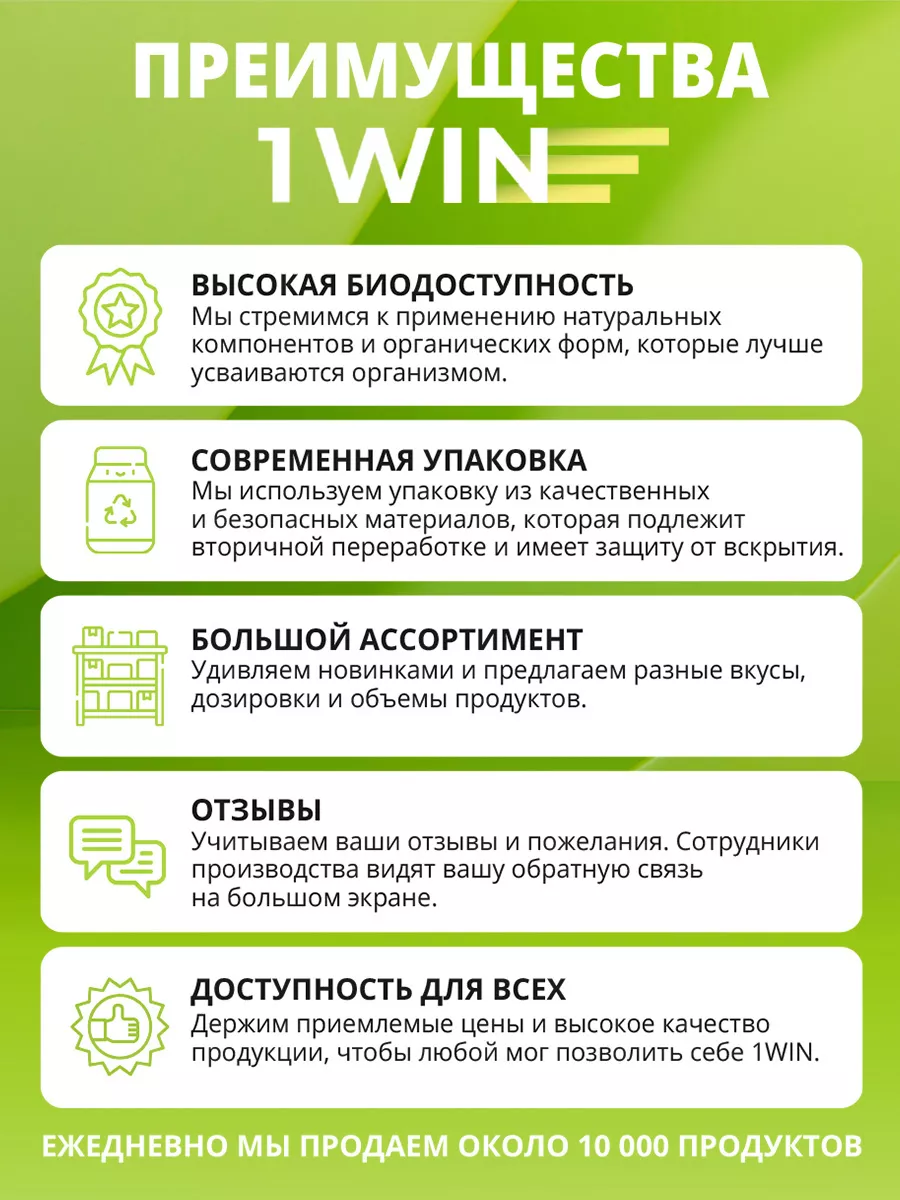 омега 3 1win. омега 3 super 1 win. Omega-3 капсулы. омега-3 900мг. 1win omega.