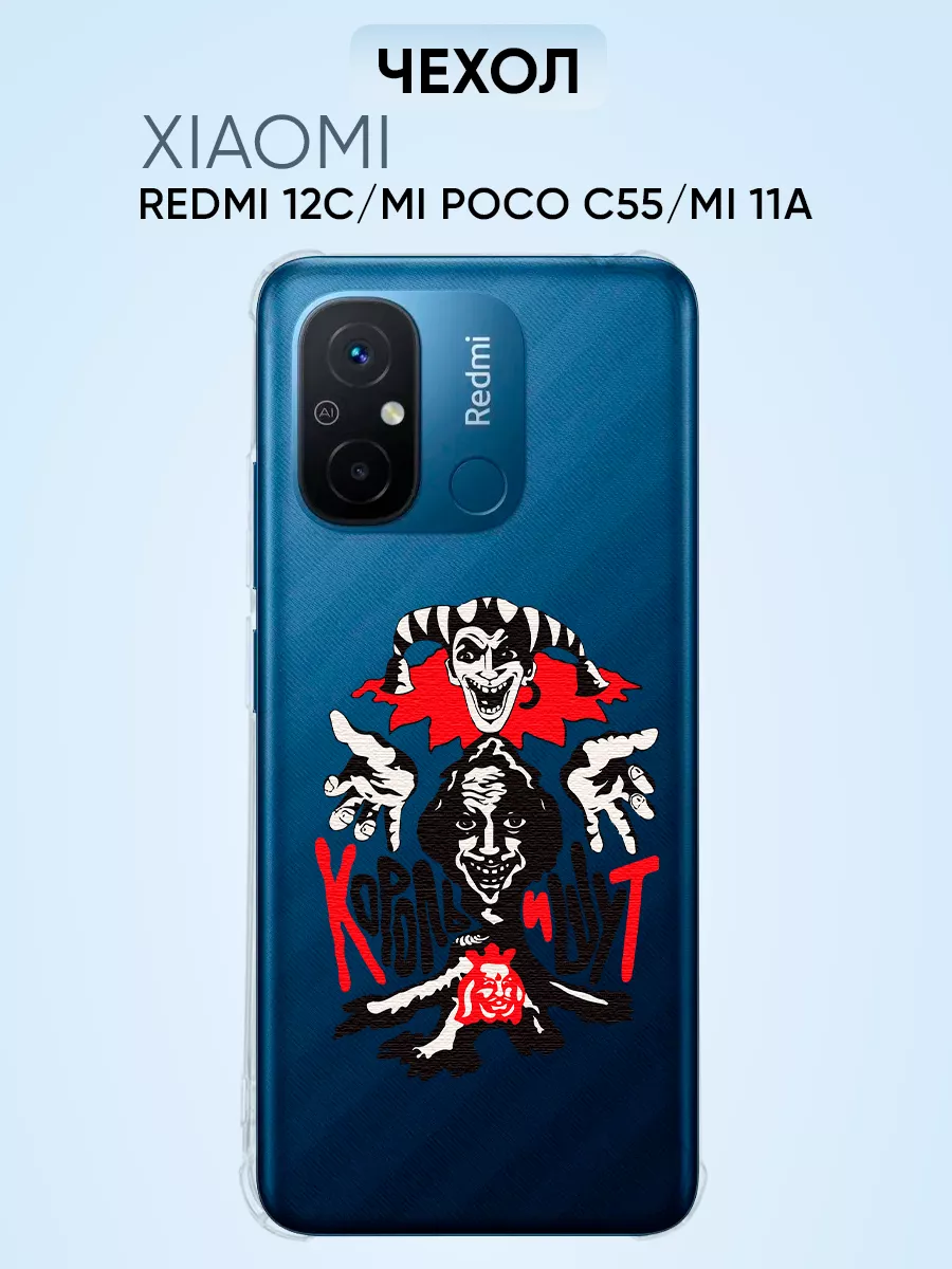 Чехол для Redmi 12c, быть таким как все с детства не умел PNP Printik  купить по цене 345 ₽ в интернет-магазине Wildberries | 66268588