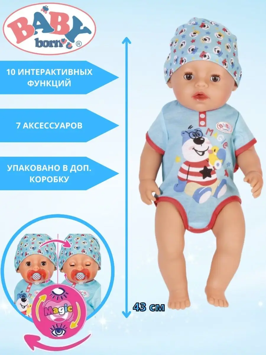 Baby Born Кукла Беби Бон Беби Борн с магическими глазками Zapf Creation  купить по цене 0 сум в интернет-магазине Wildberries в Узбекистане |  66298289