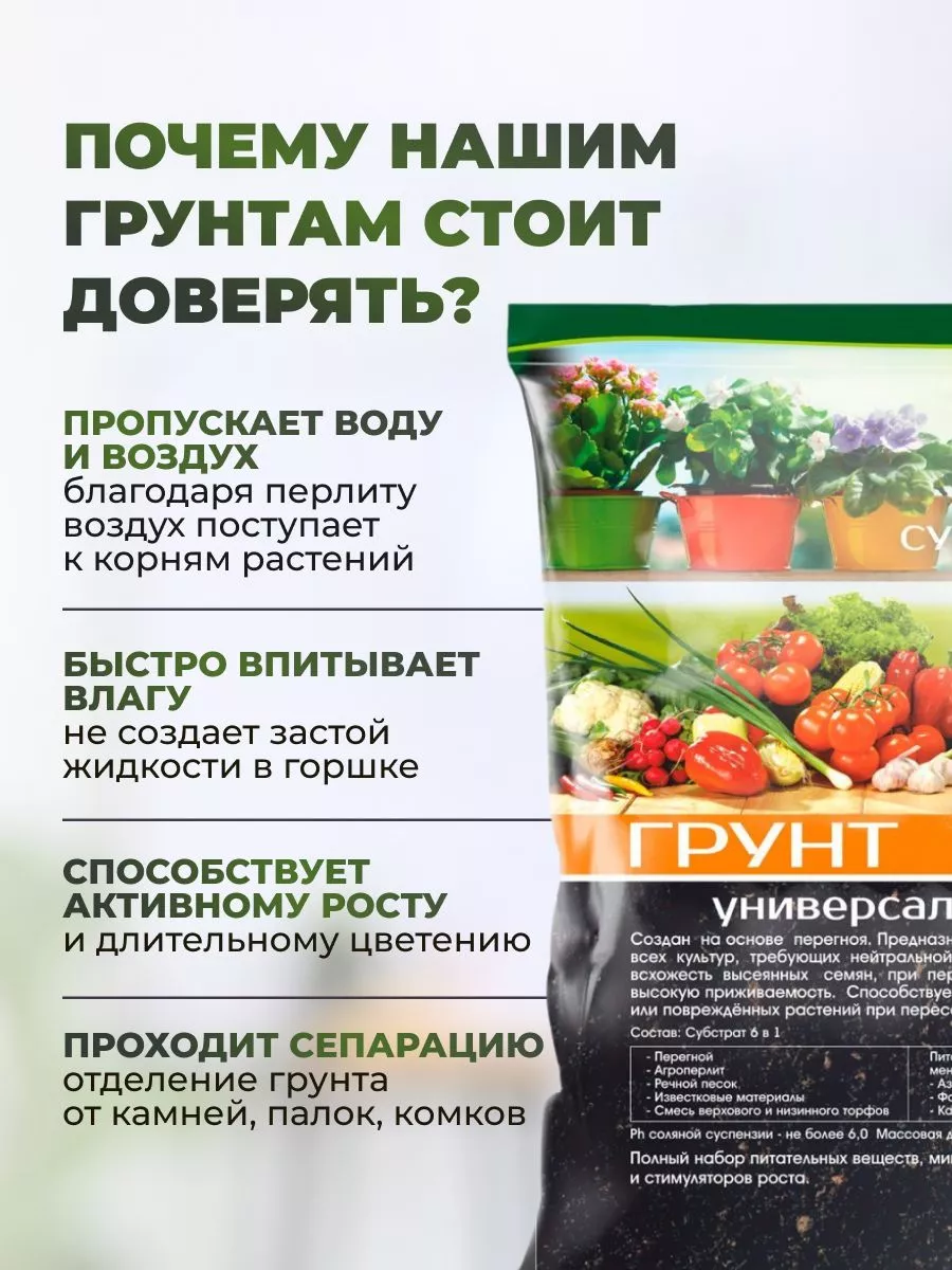 Грунт для рассады, растений и цветов универсальный 50 л Сила Суздаля купить  по цене 813 800 сум в интернет-магазине Wildberries в Узбекистане | 66315689