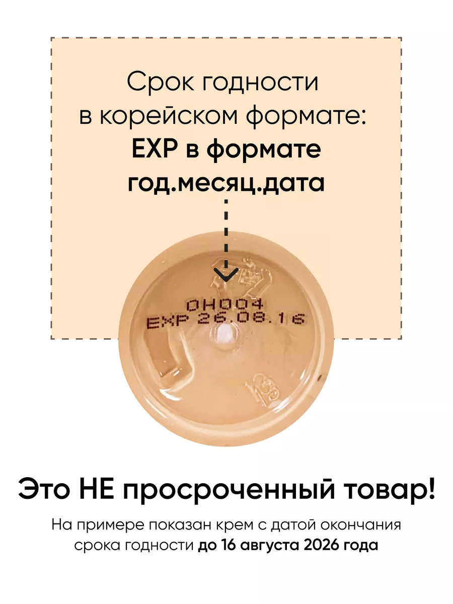 Тональный солнцезащитный крем для лица матовый Collagen ENOUGH купить по  цене 630 ₽ в интернет-магазине Wildberries | 66340431