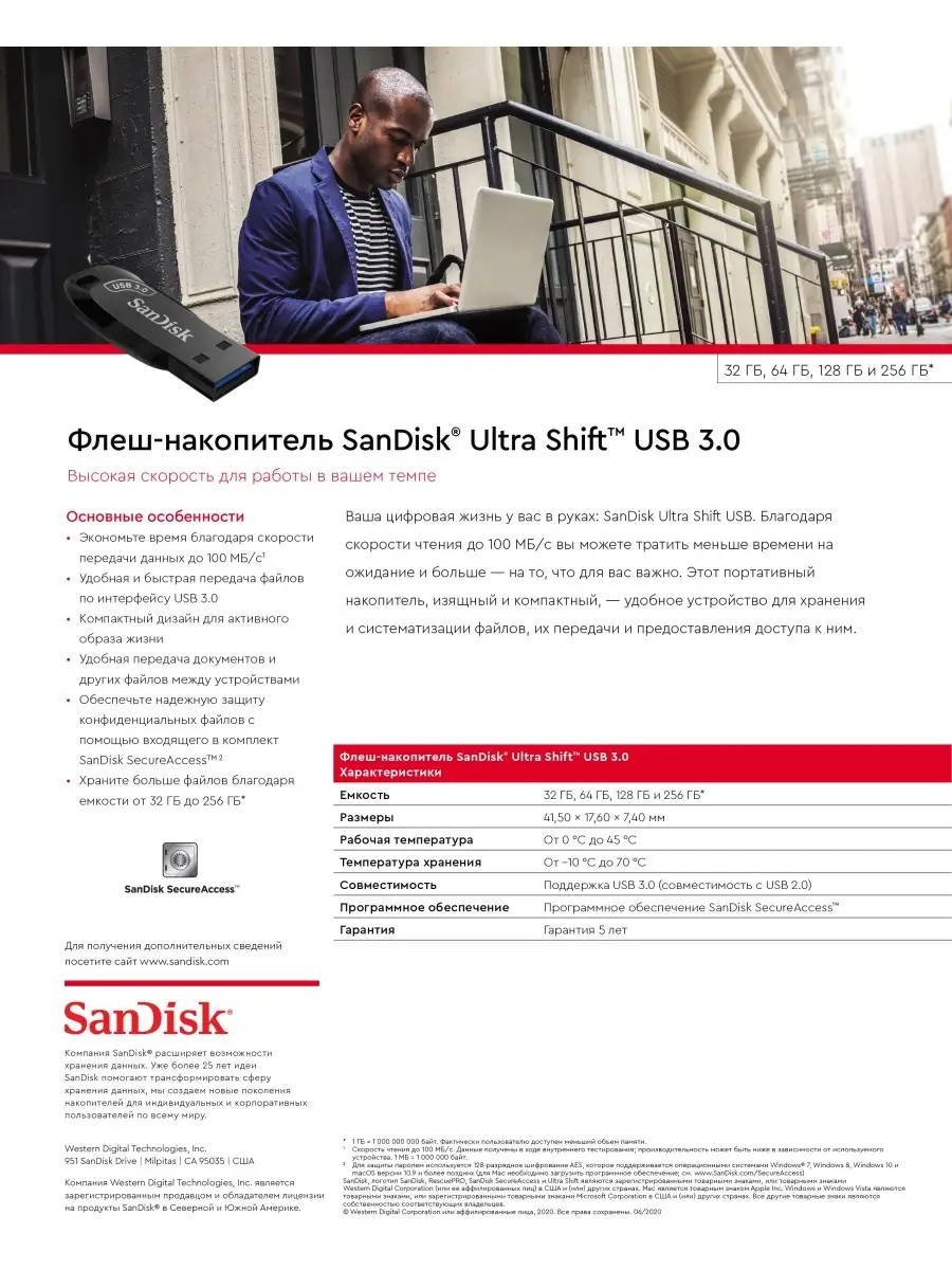 Sandisk Флеш-накопитель USB 3.0 64 ГБ Shift