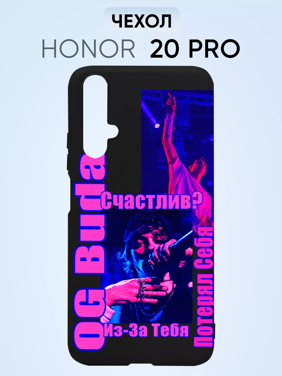 Чехол на Honor 20 pro, OG Buda потерял себя PNP Printik купить по цене 17,37  р. в интернет-магазине Wildberries в Беларуси | 66372645