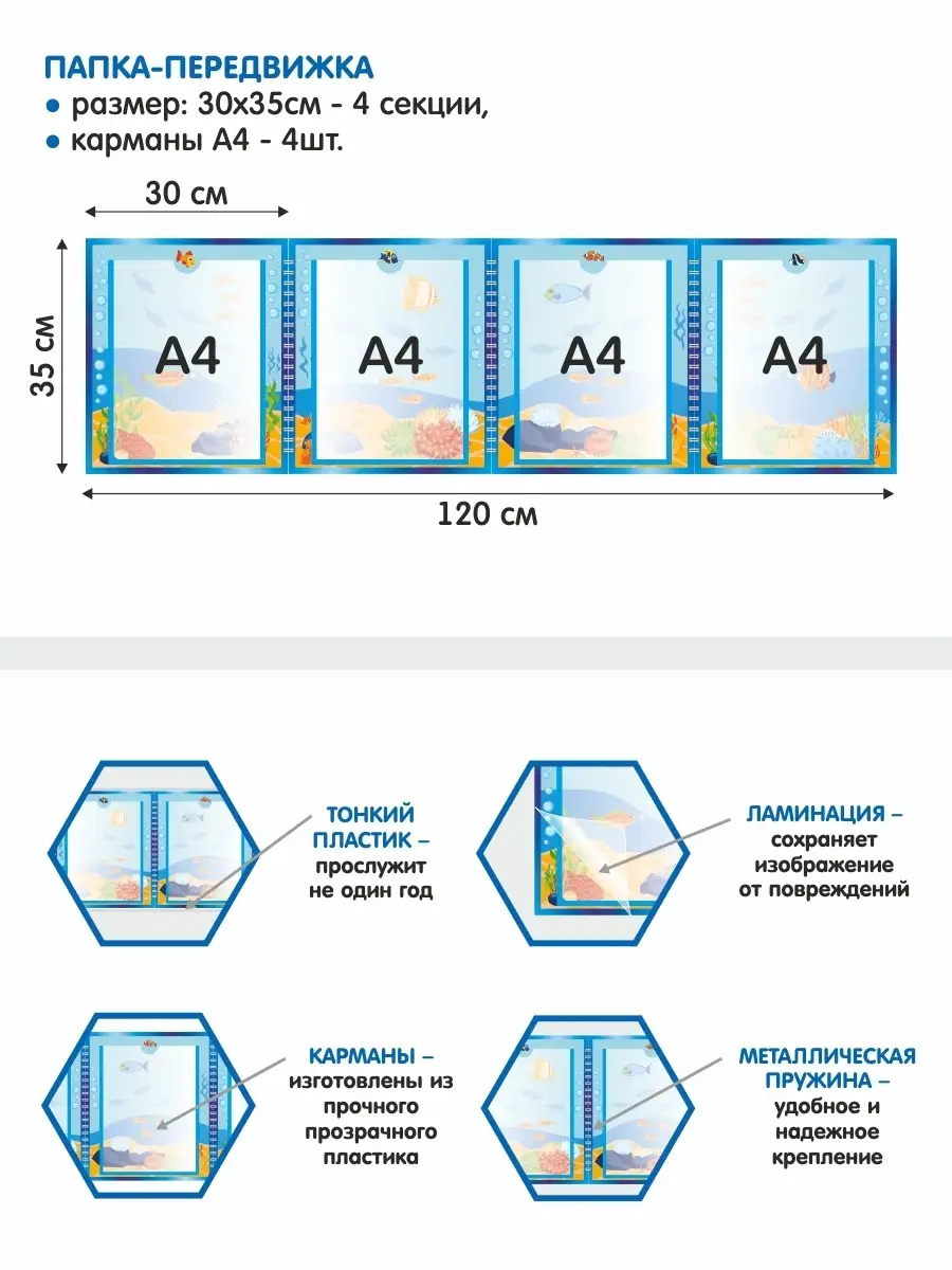 Папки передвижки для детского сада