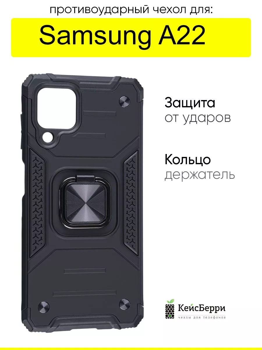 Чехол для Samsung Galaxy A22, серия Kickstand КейсБерри купить по цене 482  ₽ в интернет-магазине Wildberries | 66376365