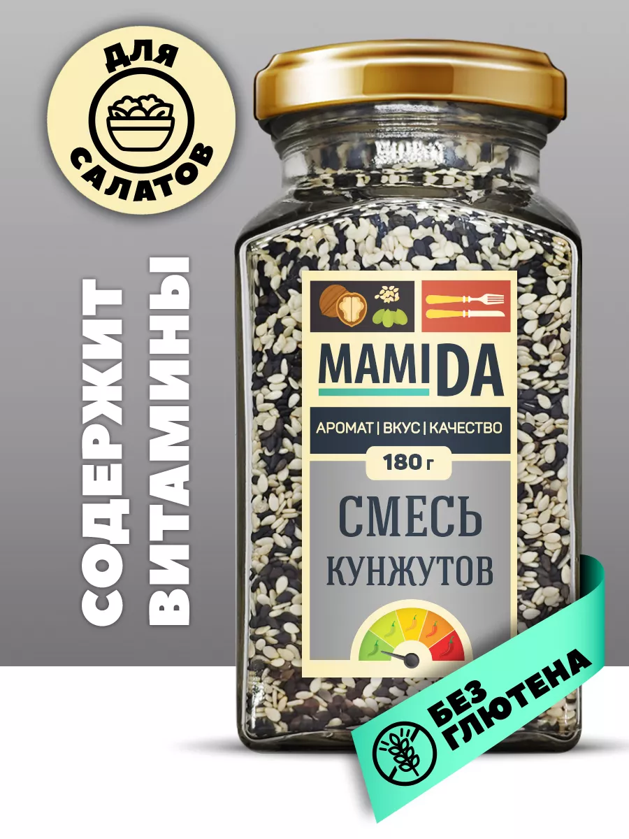 MamiDA Семена белого и черного кунжута МамиДА, 180г